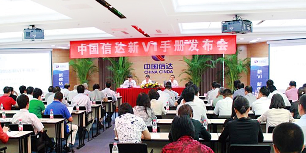 金融行業(yè)案列_中國信達品牌VI設計案例_北京高瑞品牌設計公司_北京vi設計_北京品牌設計 金融行業(yè)案列_中國信達品牌VI設計案例_北京高瑞品牌設計公司_北京vi設計_北京品牌設計