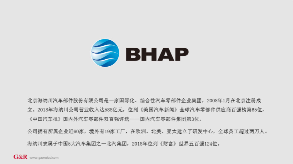 海納川企業logo及簡介_高瑞品牌 海納川企業logo及簡介_高瑞品牌