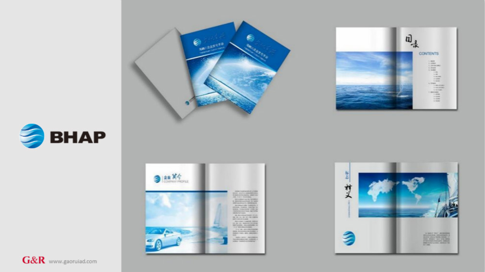 海納川企業宣傳冊設計_高瑞品牌 海納川企業宣傳冊設計_高瑞品牌
