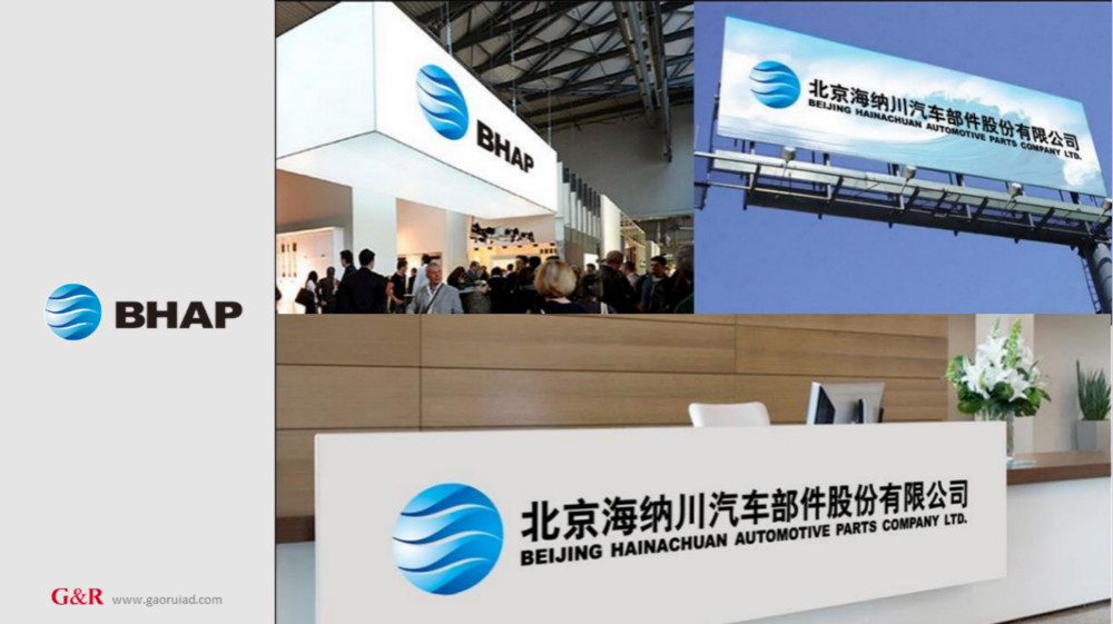 海納川企業招牌廣告設計_高瑞品牌 海納川企業招牌廣告設計_高瑞品牌