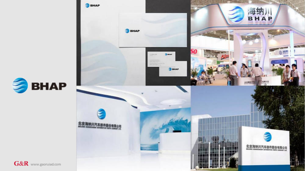 海納川企業VI設計_高瑞品牌 海納川企業VI設計_高瑞品牌