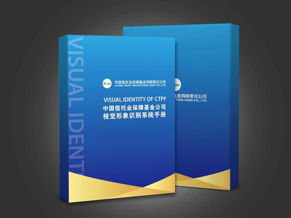 中國信托基金VI設計手冊_高瑞品牌 中國信托基金VI設計手冊_高瑞品牌